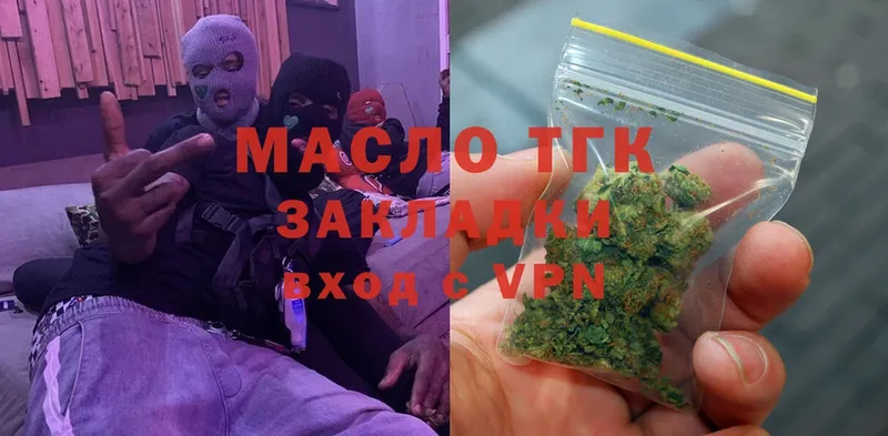 Дистиллят ТГК THC oil Мурино